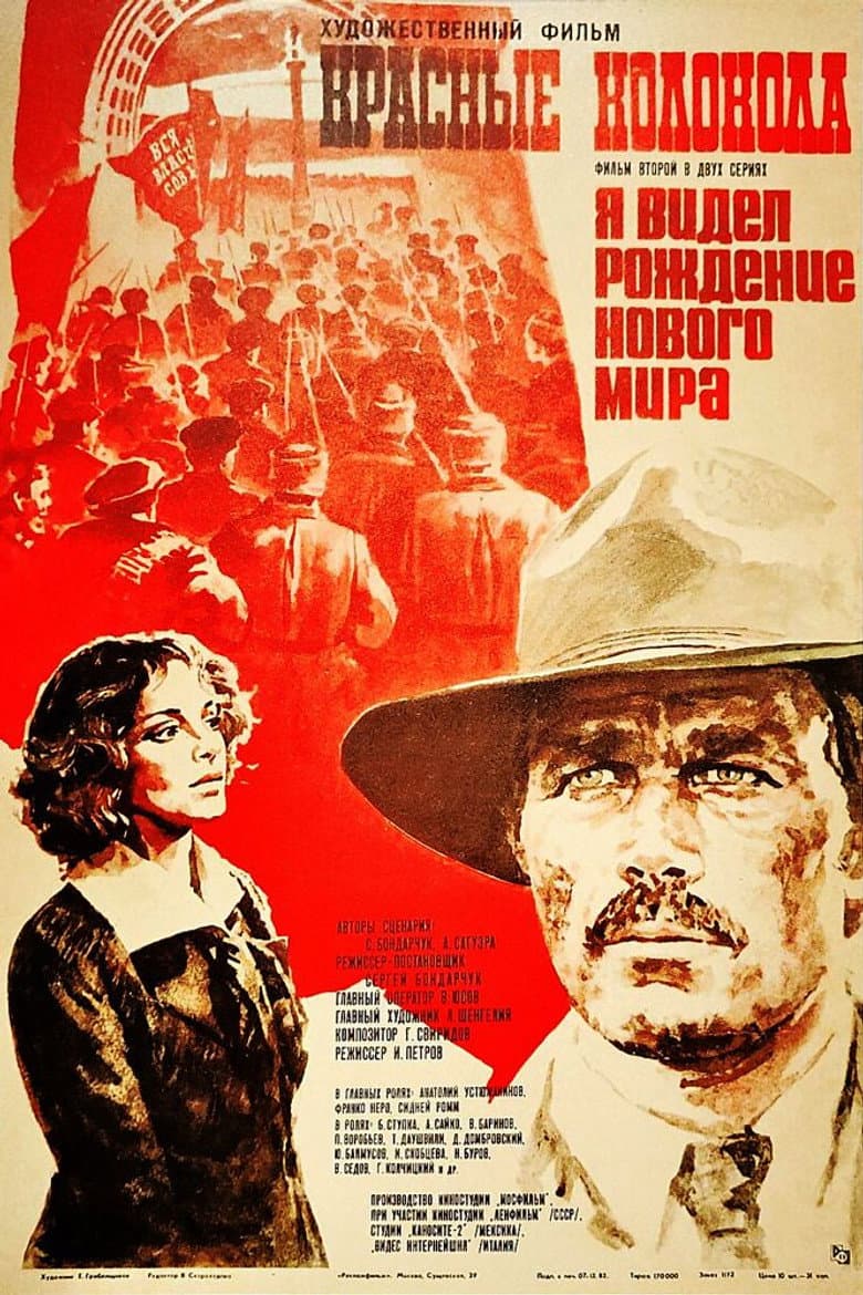 Red Bells Part II: I Saw the Birth of a New World poster