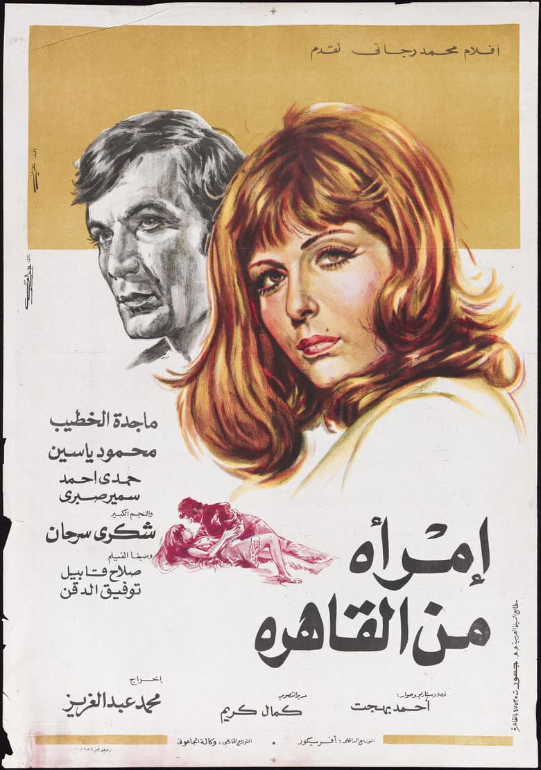 A Woman from Cairo poster