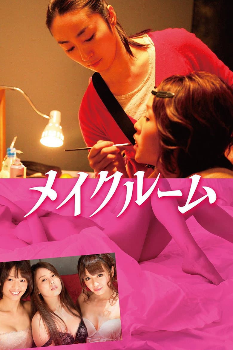 The Make-up Room poster