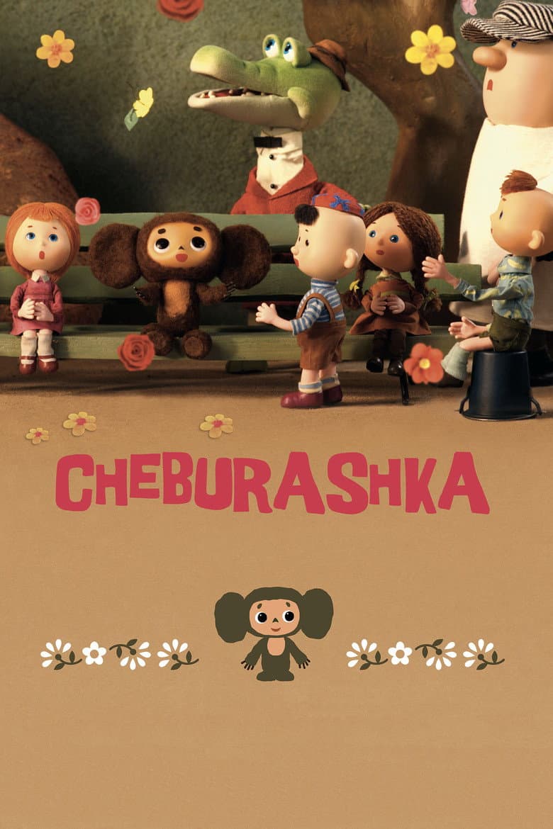 Cheburashka poster