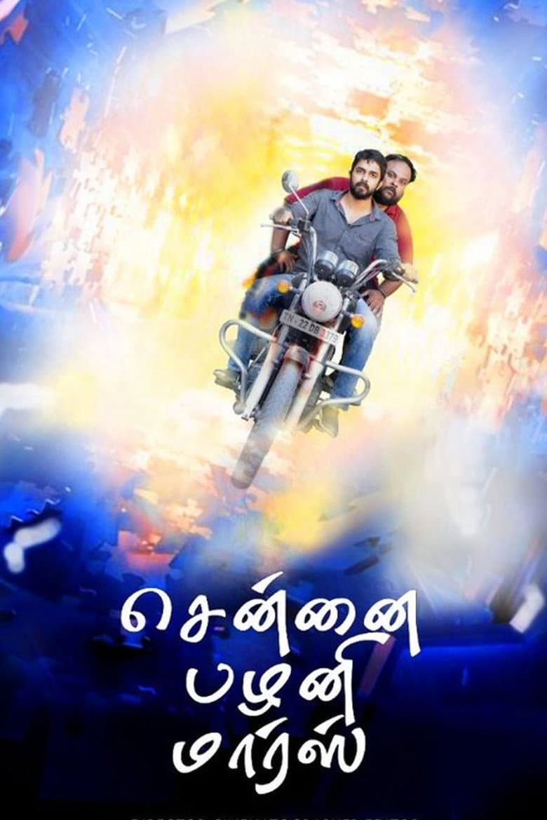 Chennai Palani Mars poster
