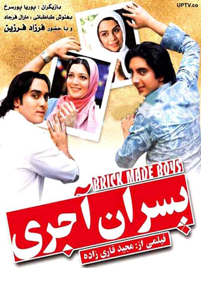 brick boys poster