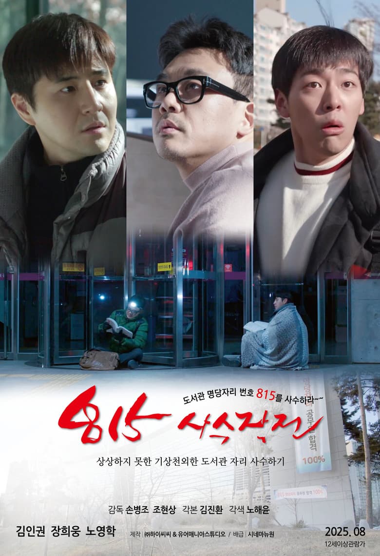 Fight for the Seat 815 poster