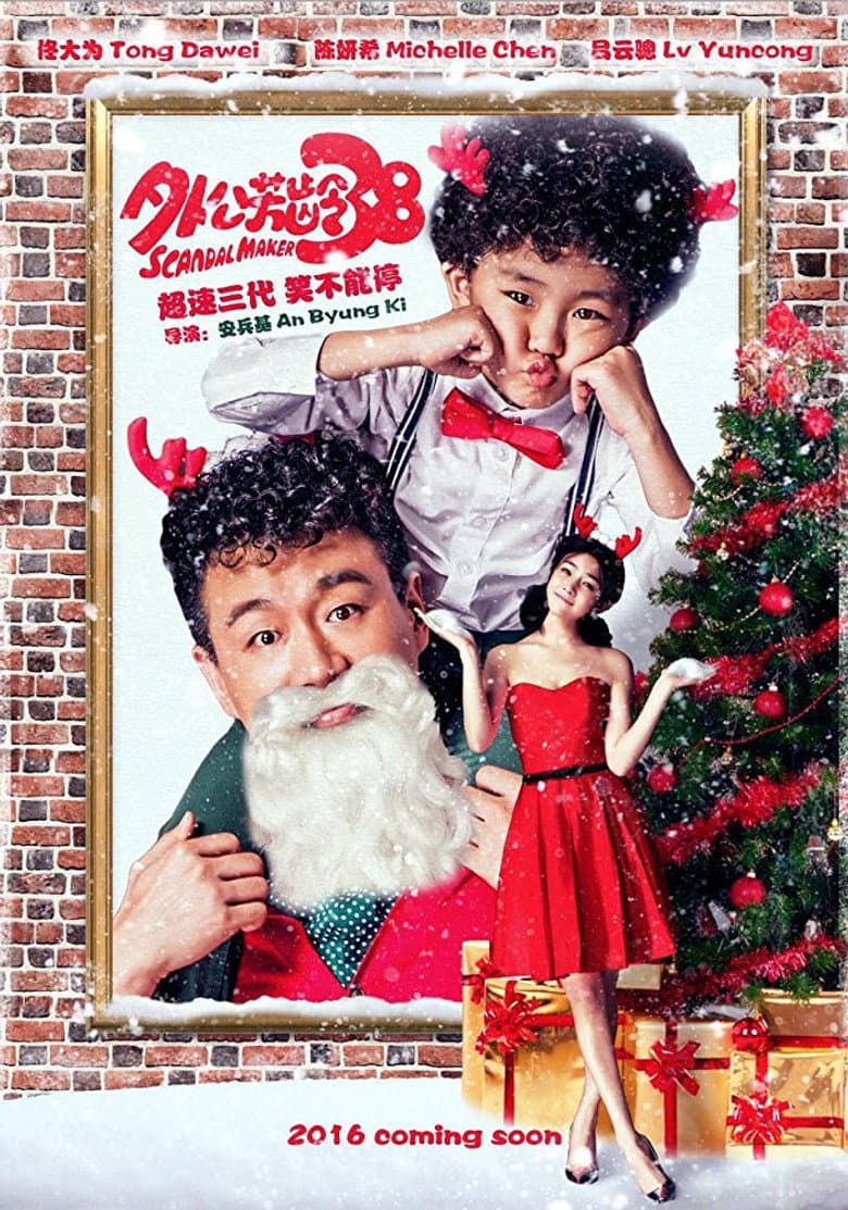 Scandal Maker poster