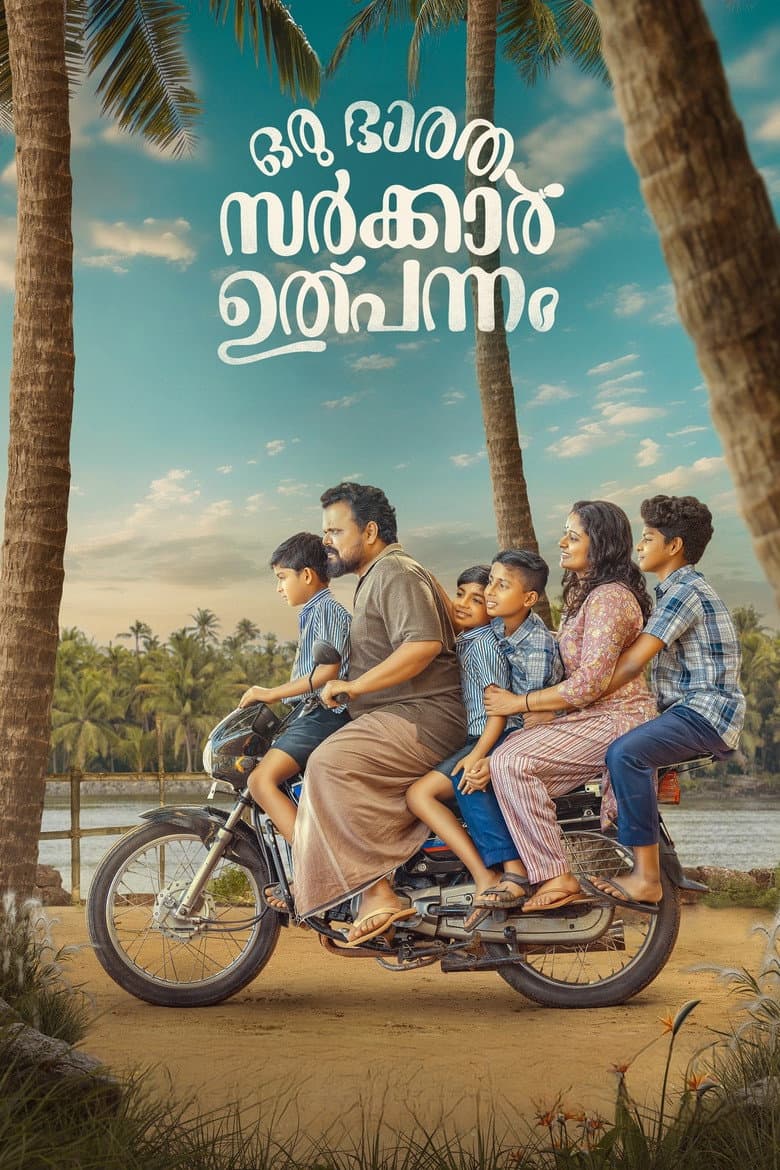 Oru  Bhaaratha Sarkar Ulpannam poster