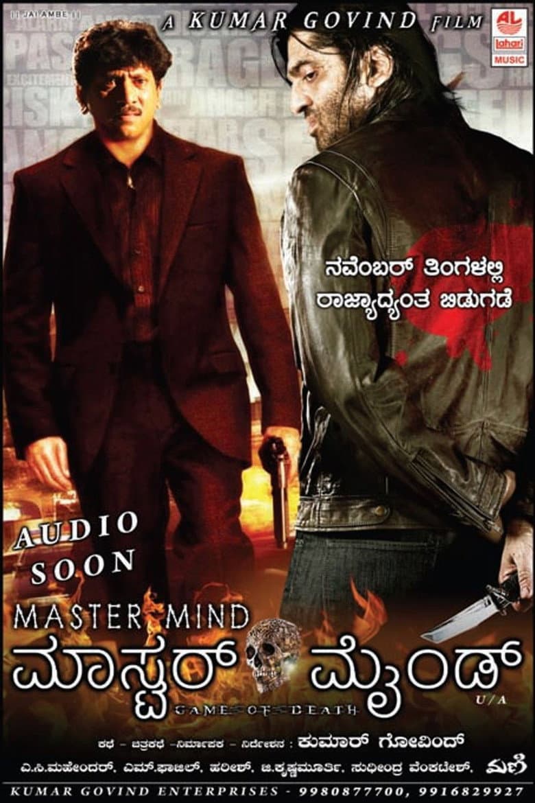 Master Mind poster