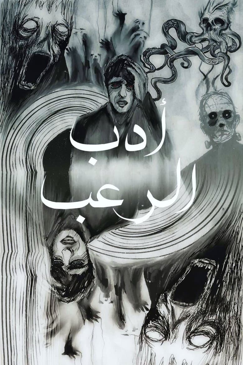 LET’S TALK HORROR LITERATURE poster