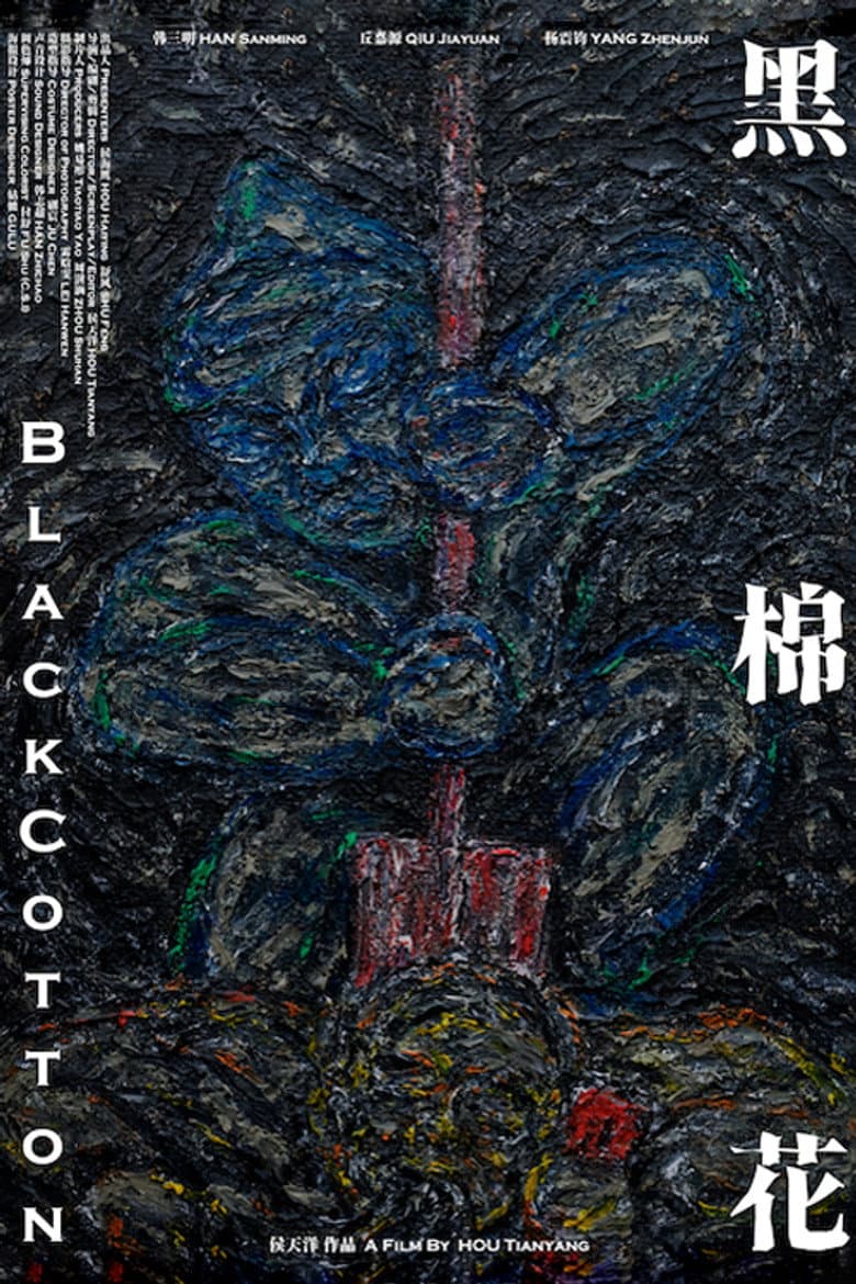 Black Cotton poster