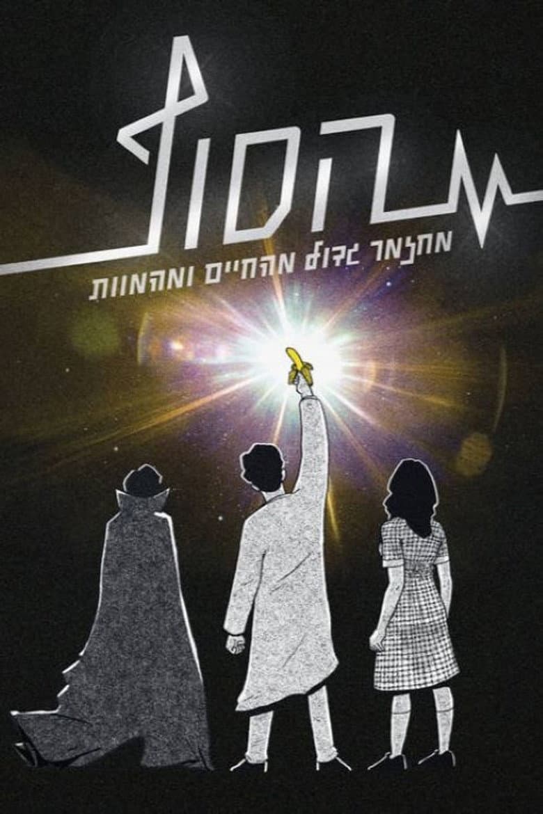 The End: The Musical poster