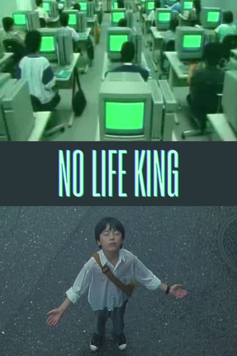 No Life King poster