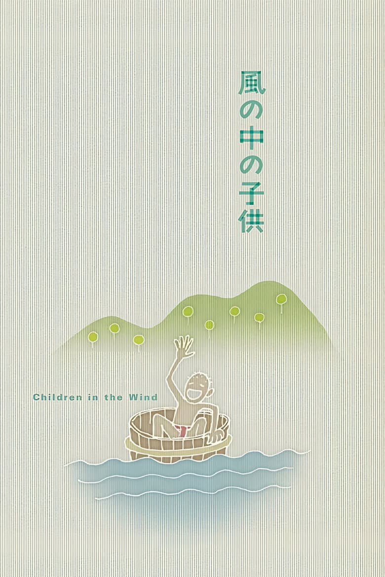 Children in the Wind poster