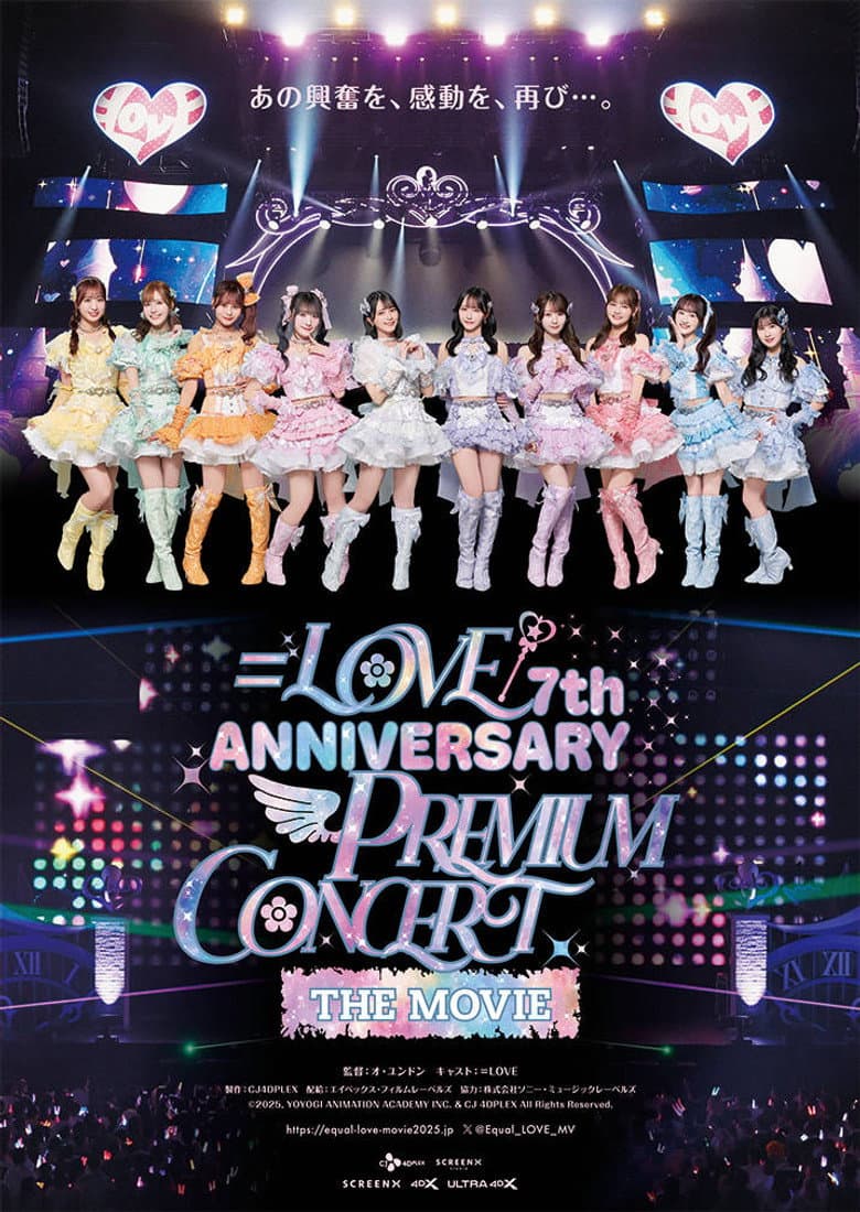 =LOVE 7th ANNIVERSARY PREMIUM CONCERT poster