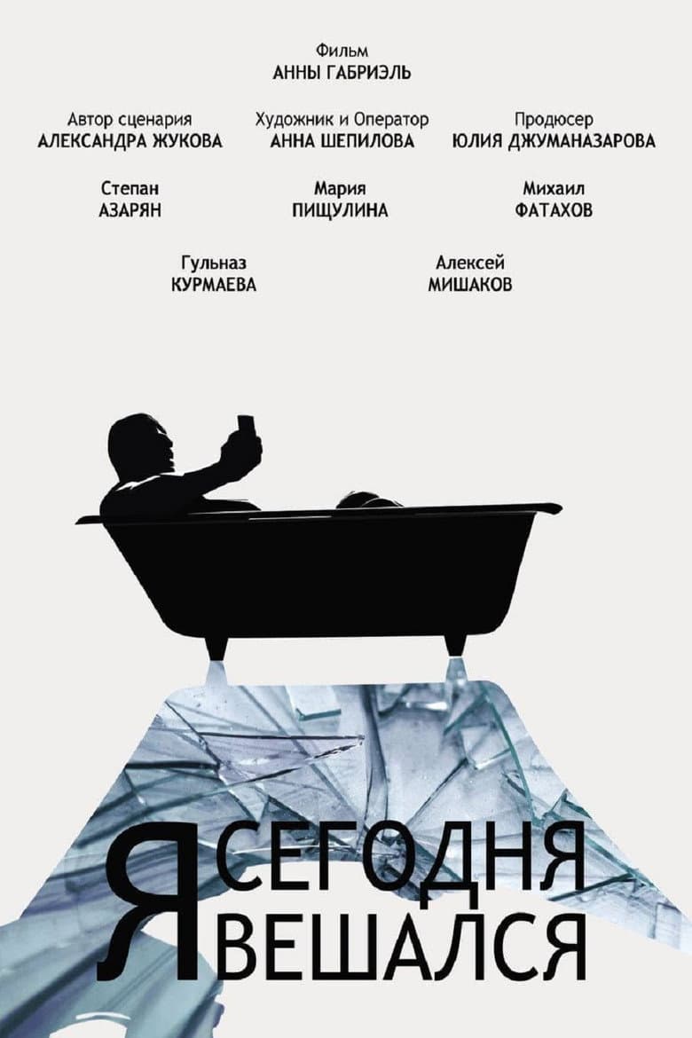 I Hung Myself Today poster