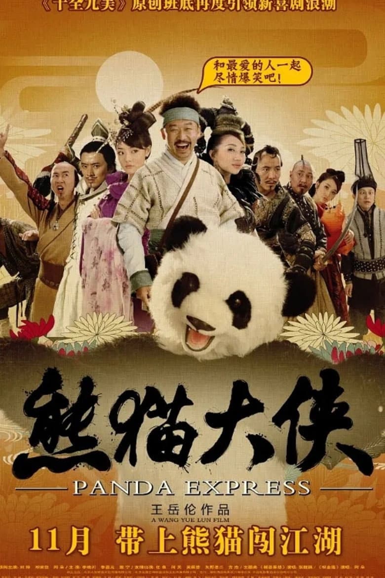 Panda Express poster