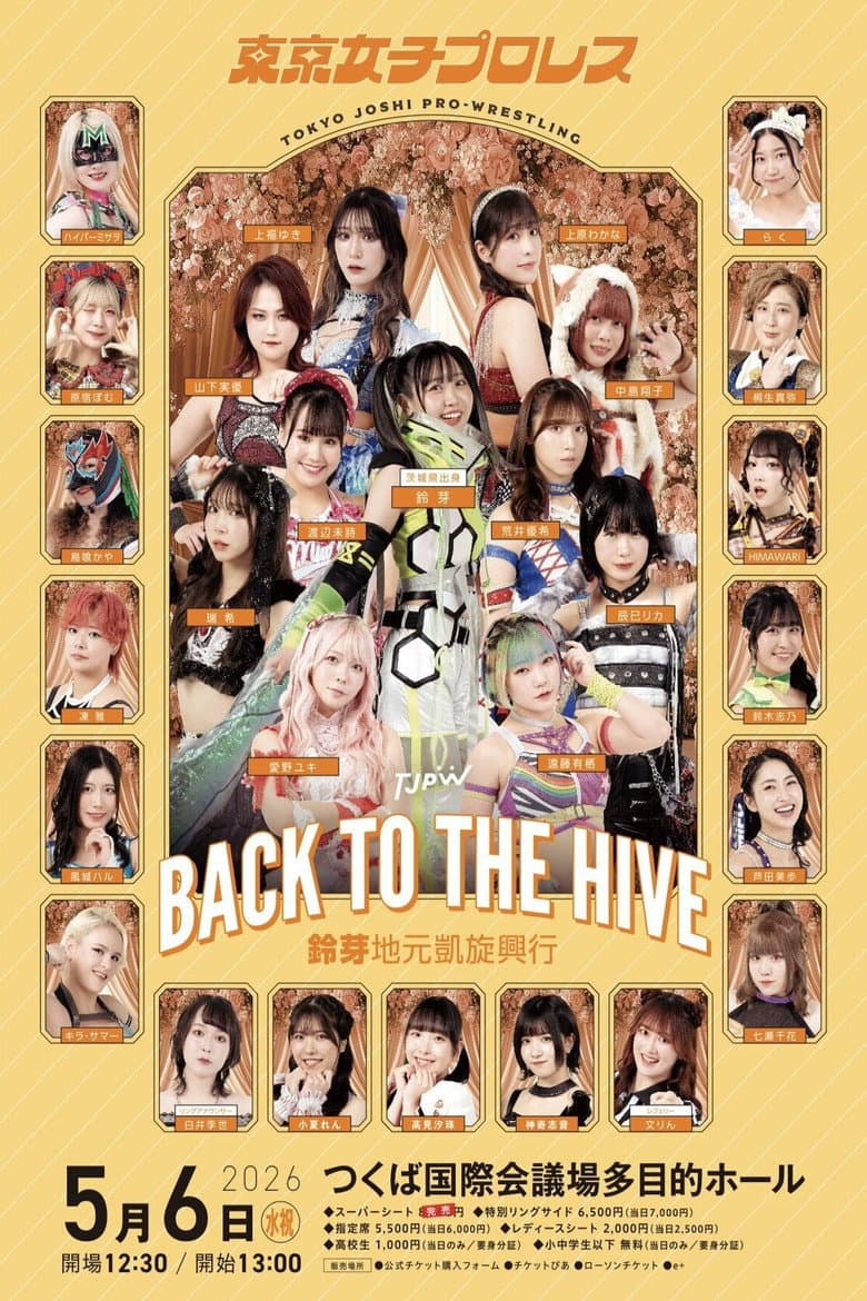 TJPW Back to the Hive ~Suzume's Homecoming Show~ poster