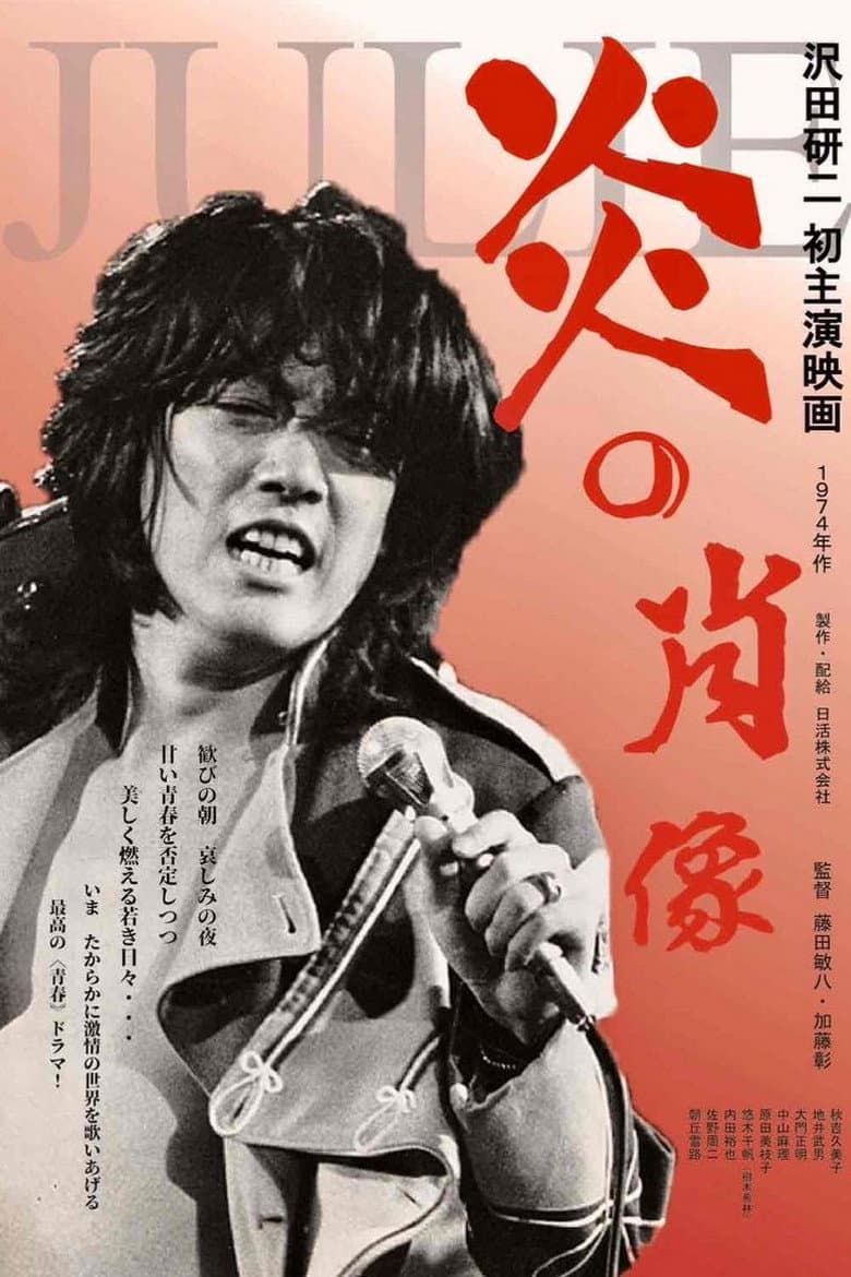 Statue in Fire poster