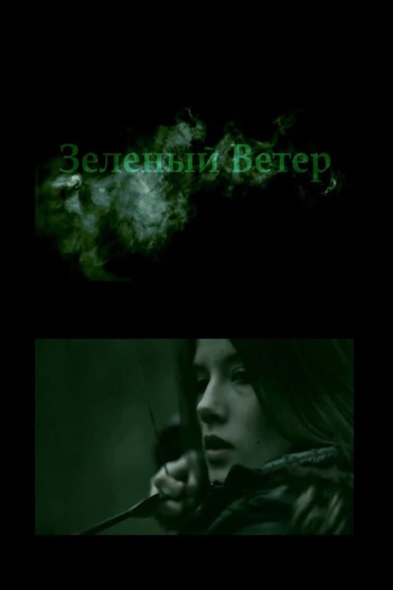 The Green Wind poster