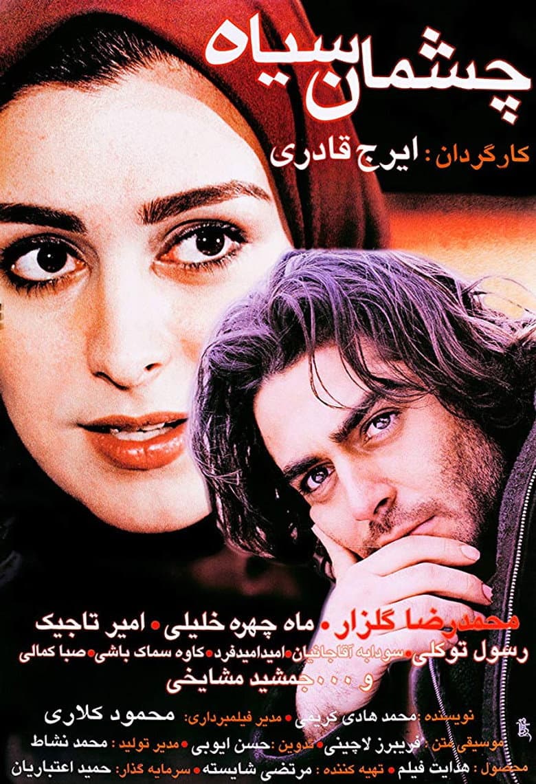 Black Eyes poster