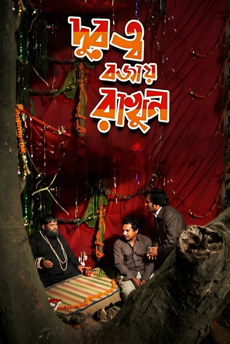 Durotto Bojay Rakhun poster