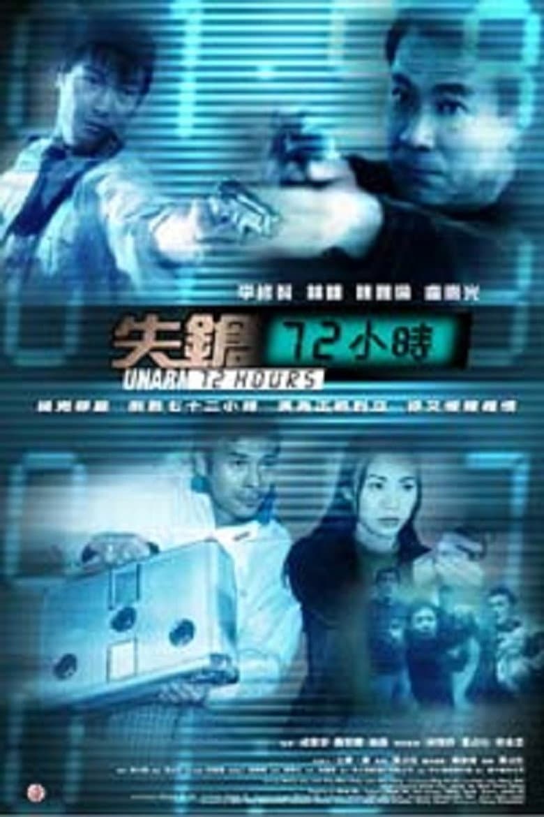 Unarm 72 Hours poster