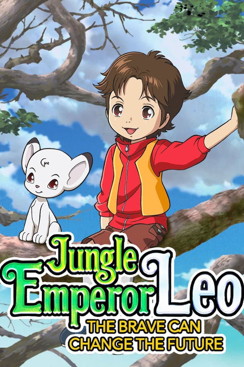 Jungle Emperor: Courage Changes the Future poster