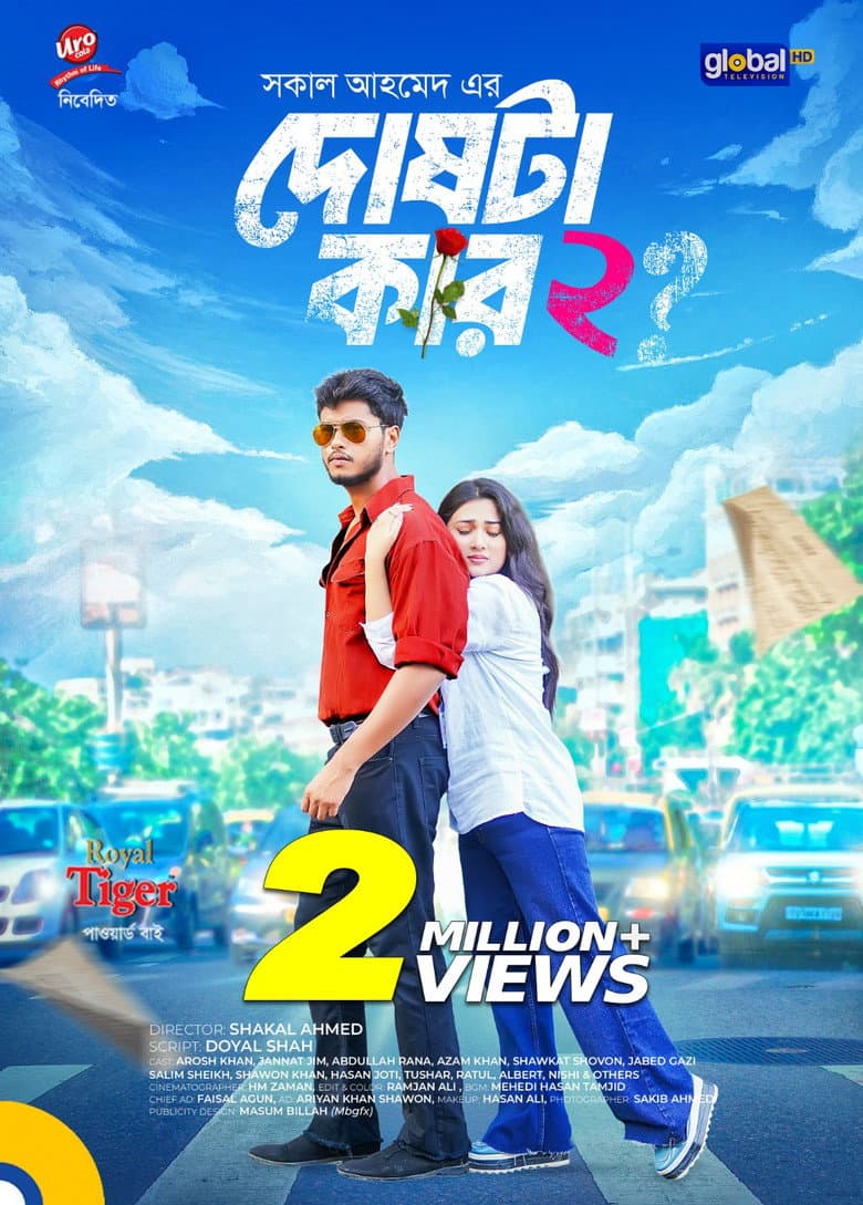 Dosh ta Kar 2 poster