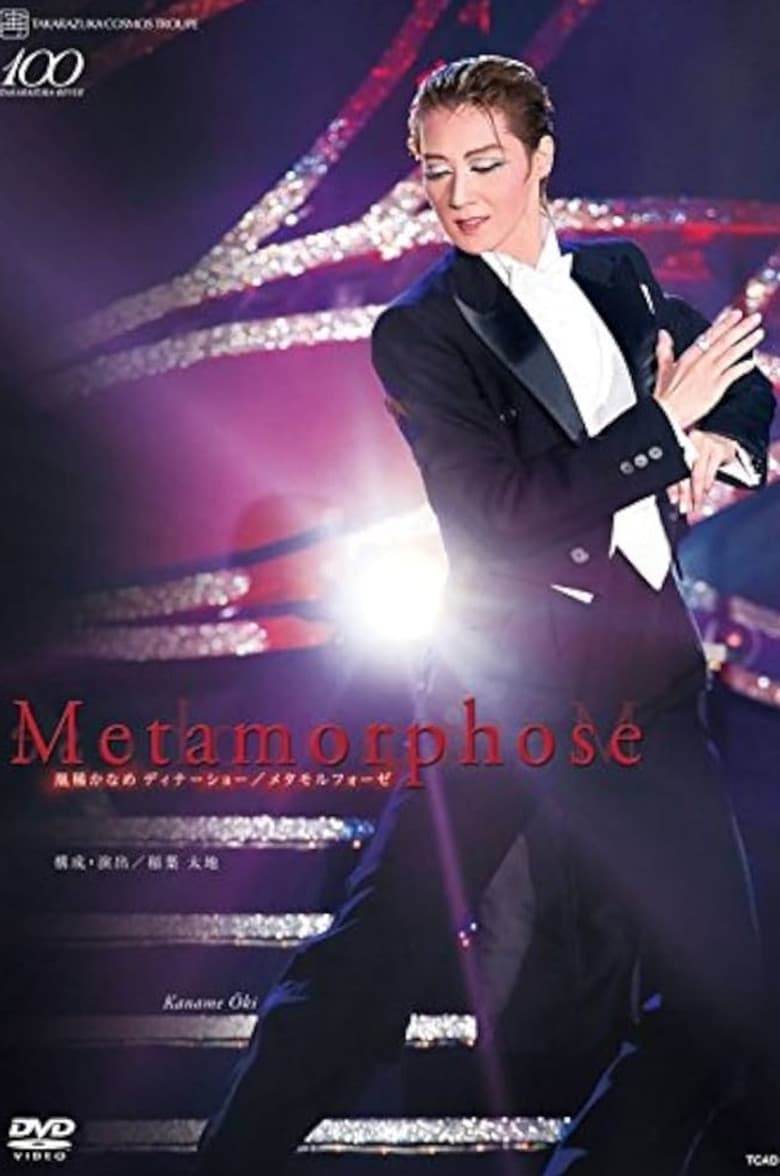 Ouki Kaname Dinner Show "Metamorphose" poster