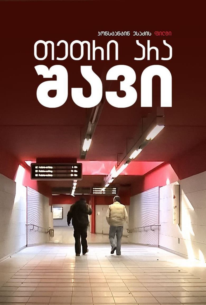 Not White - Black! poster