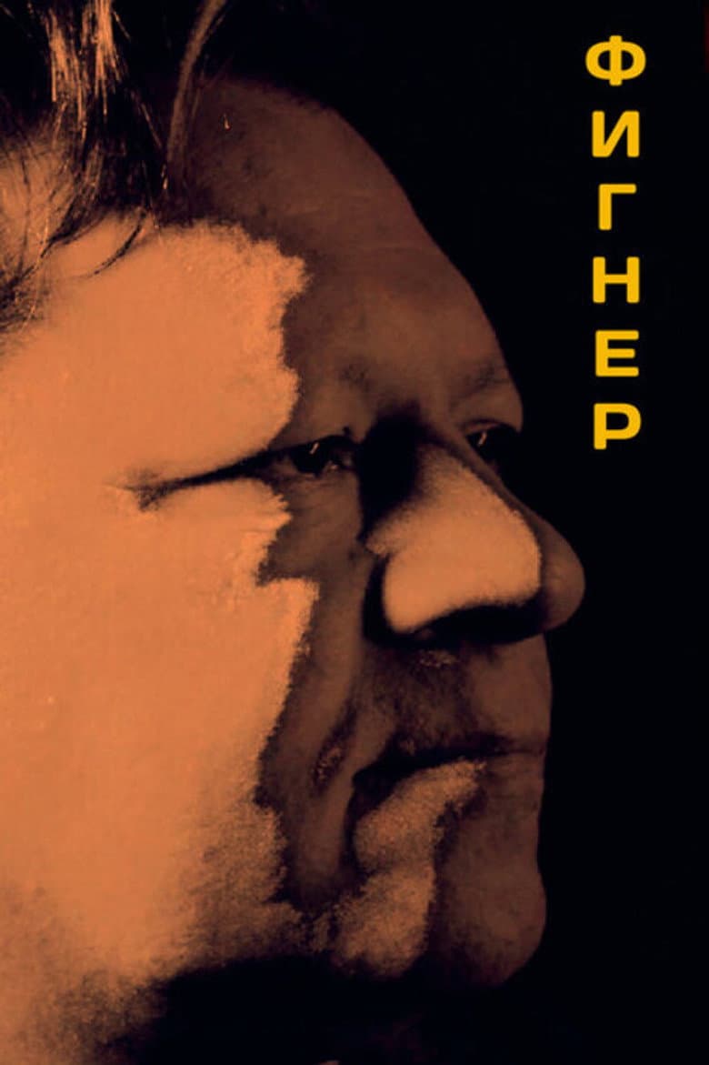 Figner poster
