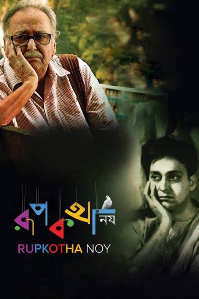 Rupkatha Noy poster