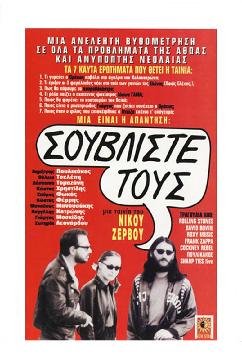 Barbecue Them! poster