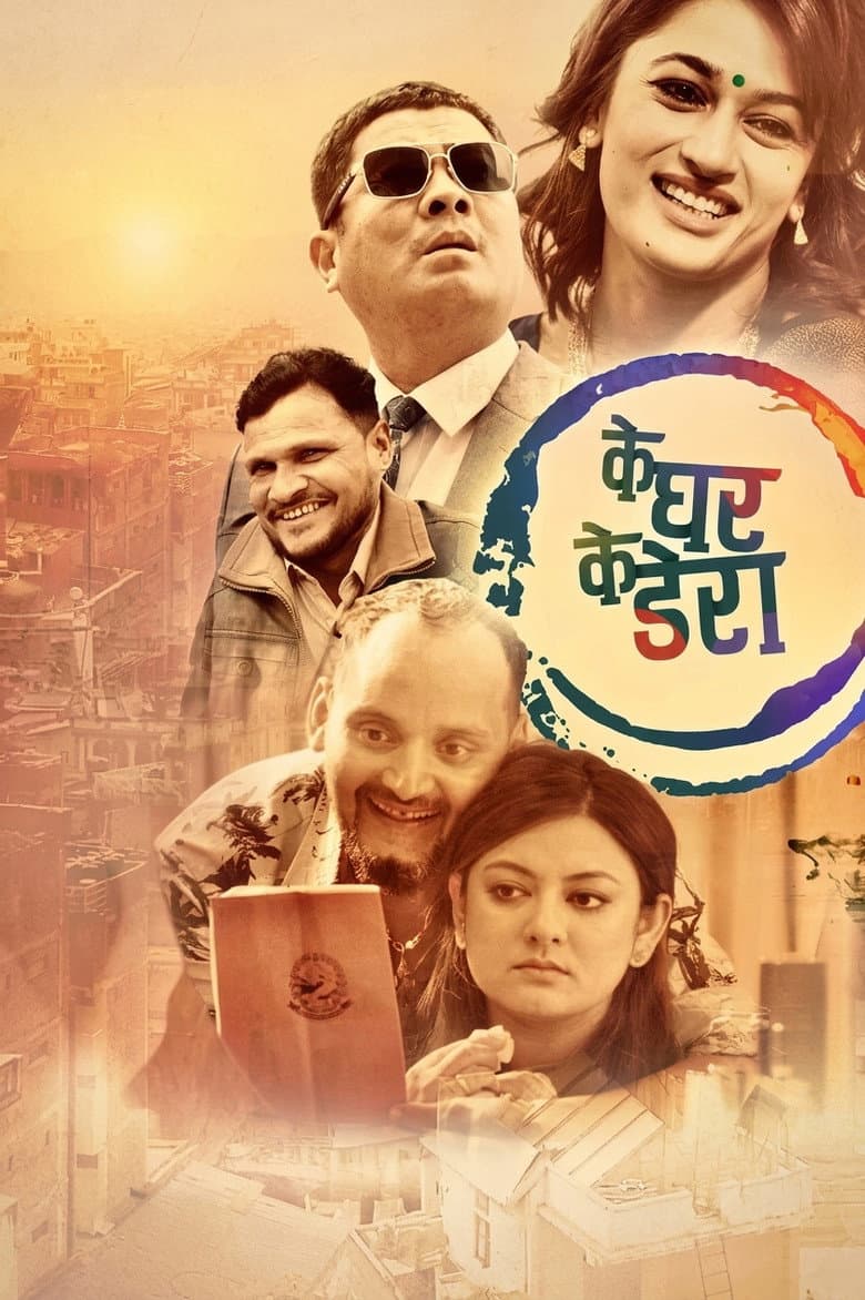 Ke Ghar Ke Dera poster