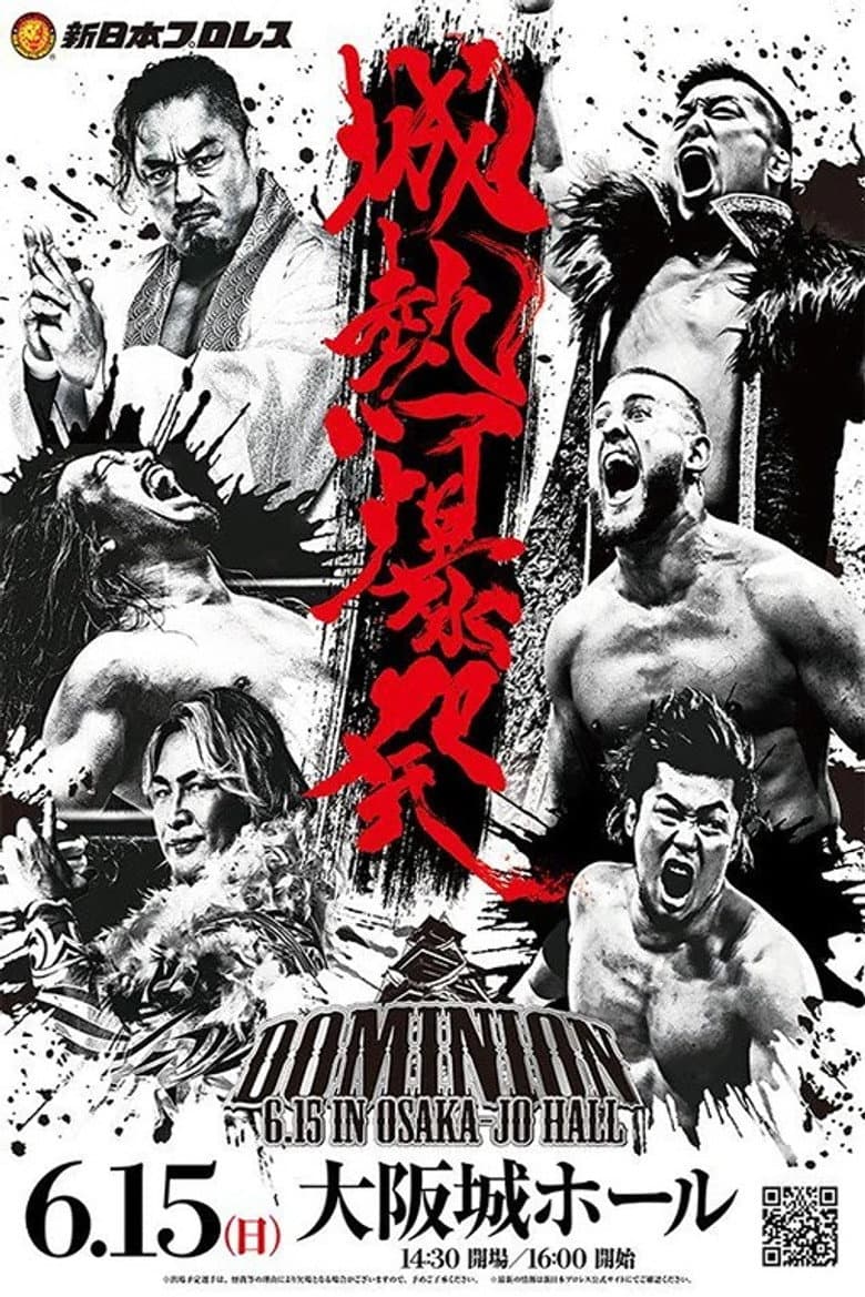 NJPW Dominion 6.15 In Osaka-Jo Hall poster