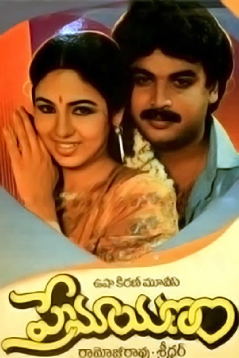 Premayanam poster
