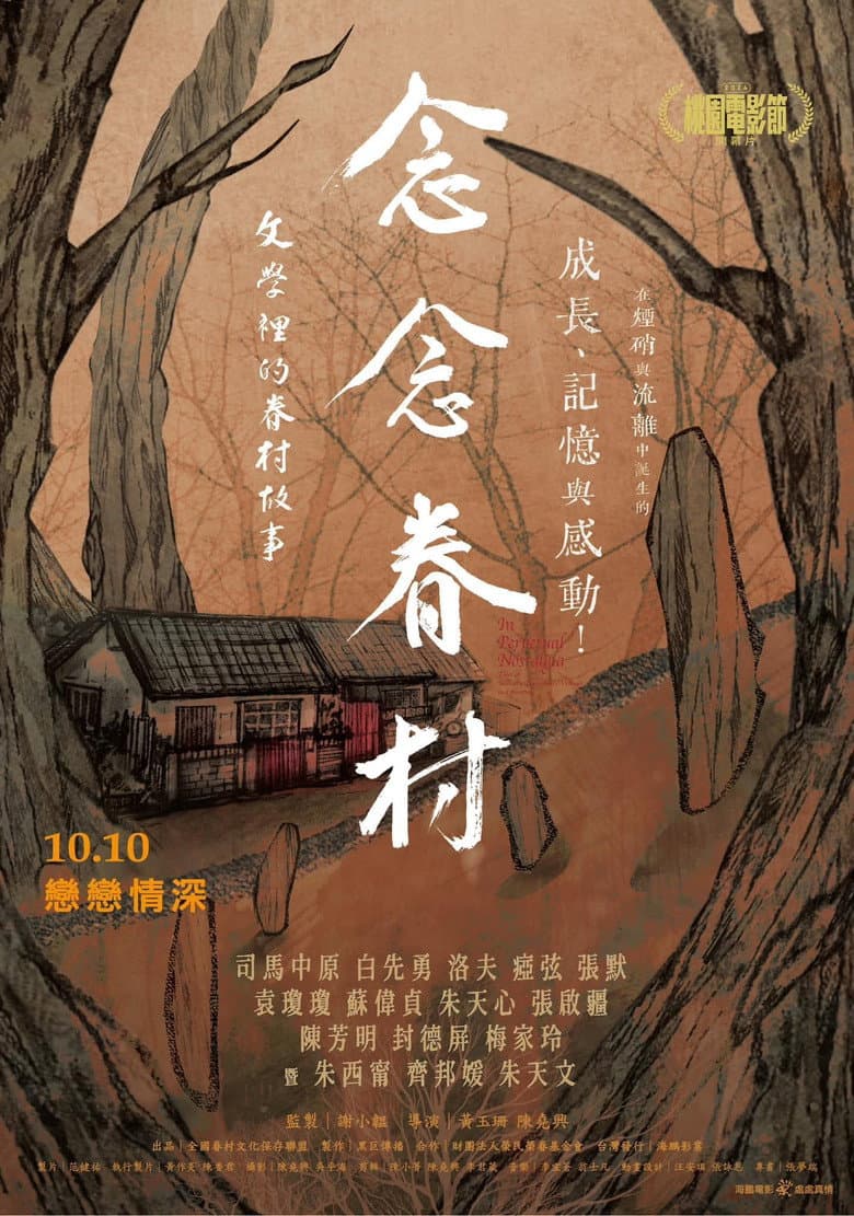 In Perpetual Nostalgia: Tales of the Military Dependents' Villages in Literature poster