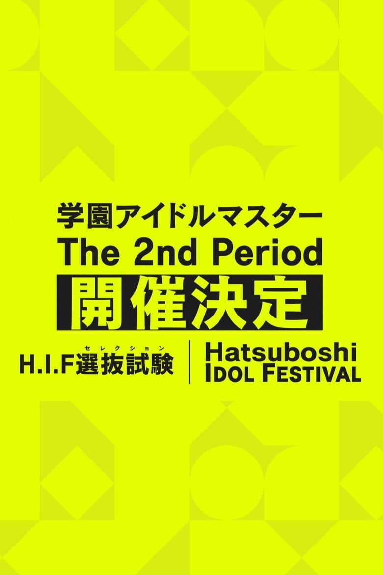 THE IDOLM@STER Gakuen The 2nd Period poster