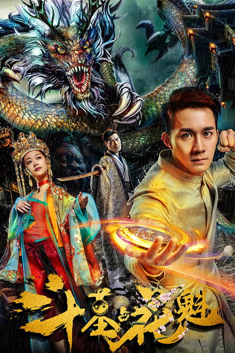 Tomb Fight for Beauty poster