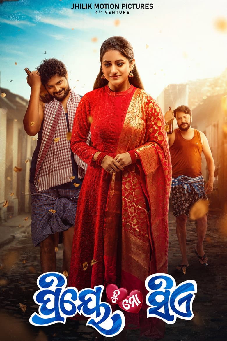 Priye Tu Mo Sie poster