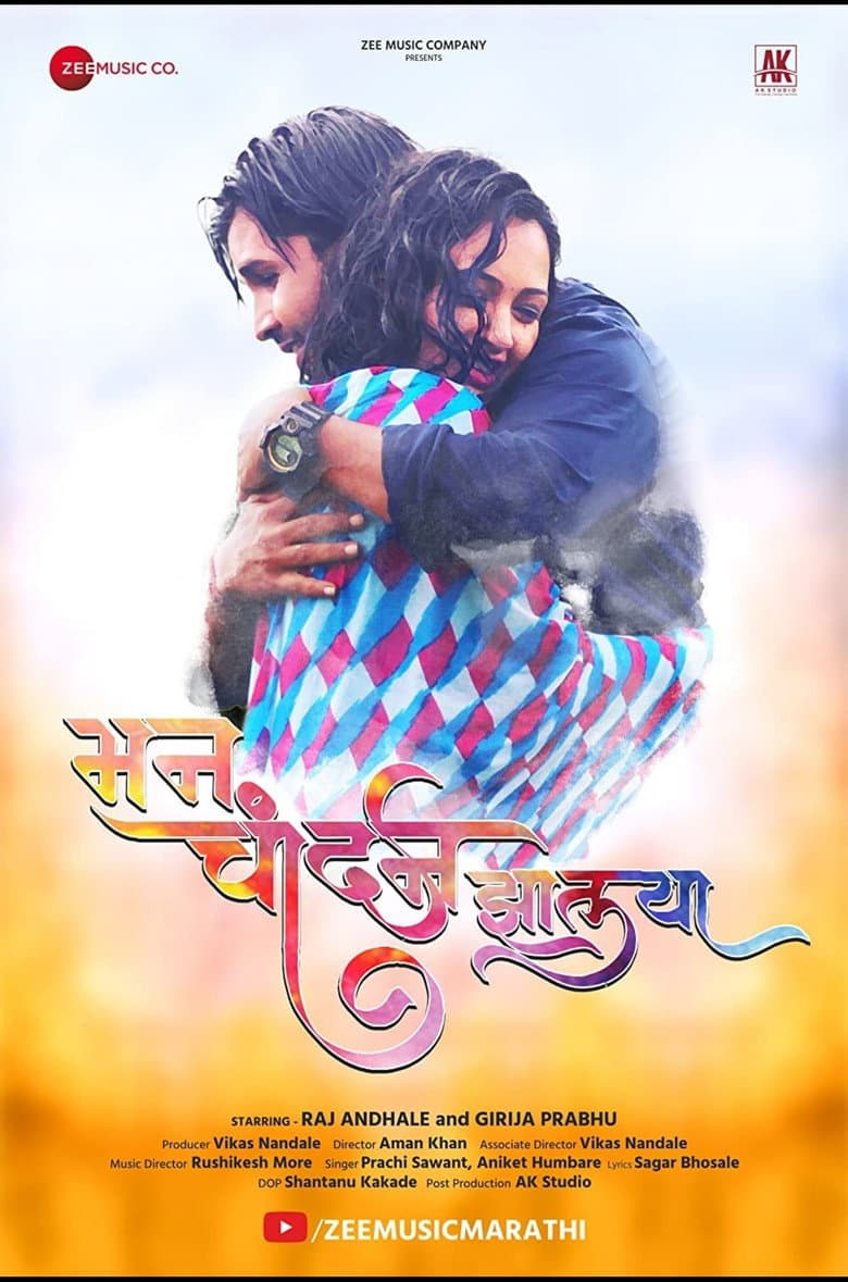 Man Chaandan Zaalaya poster