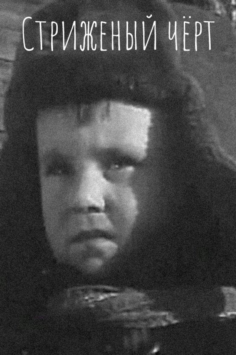 The Cropped Devil poster