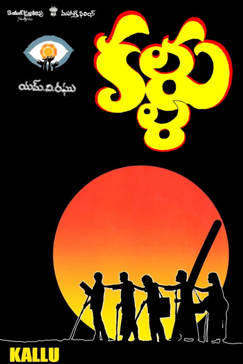 Kallu poster