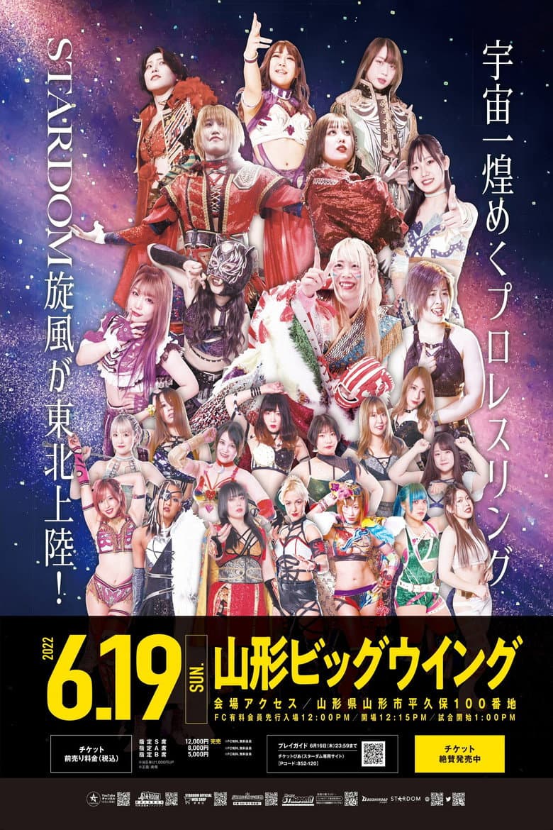 Stardom in Yamagata poster