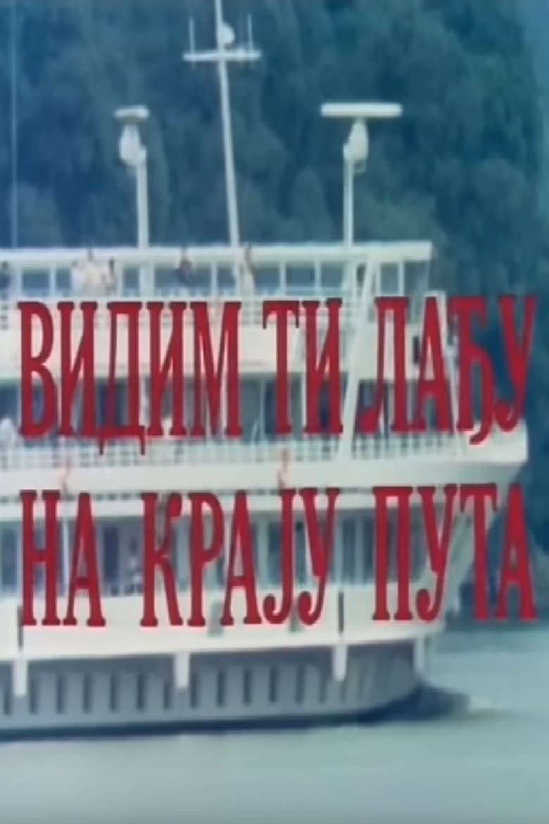 I See Your Boat at the End of the Road poster