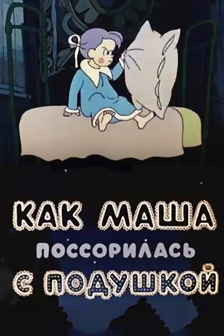 How Masha Quarrelled with a Pillow poster