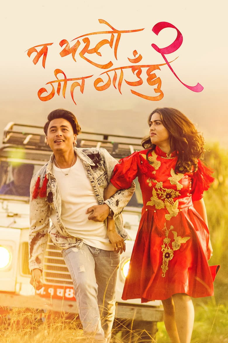 Ma Yesto Geet Gauchu 2 poster