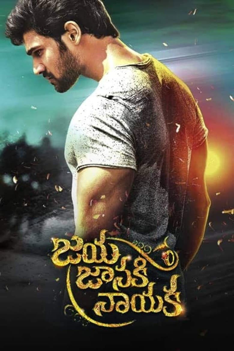 Jaya Janaki Nayaka poster