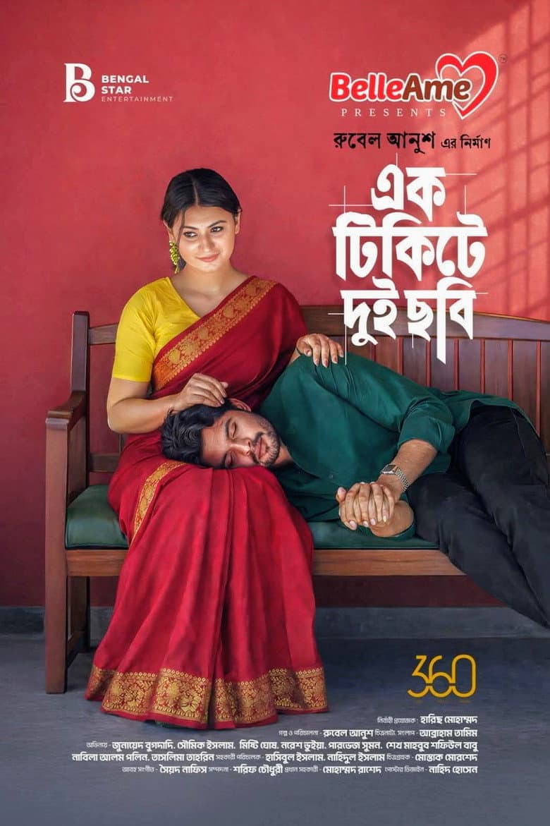 Ek Ticket E Dui Cobi poster