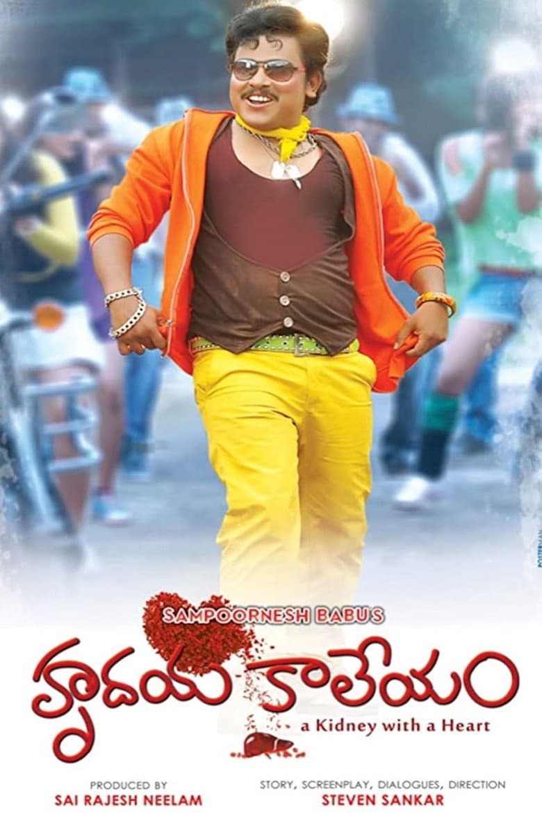 Hrudaya Kaleyam poster