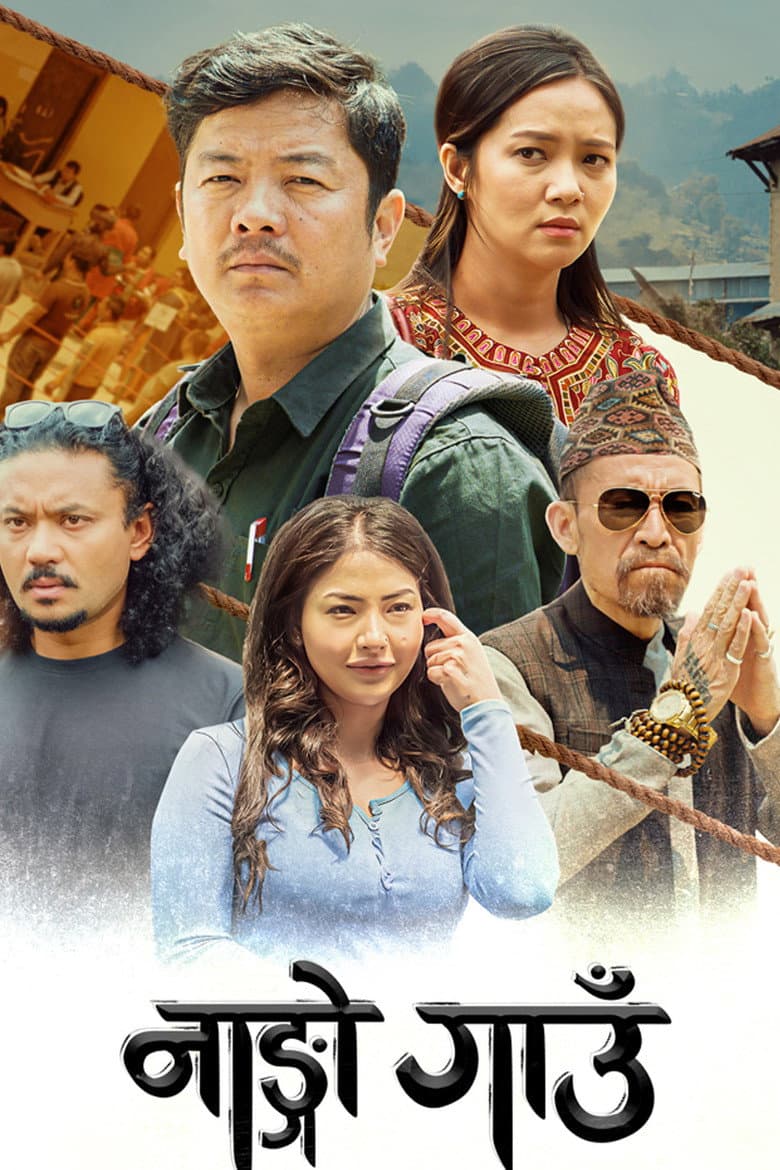 Nango Gaun poster