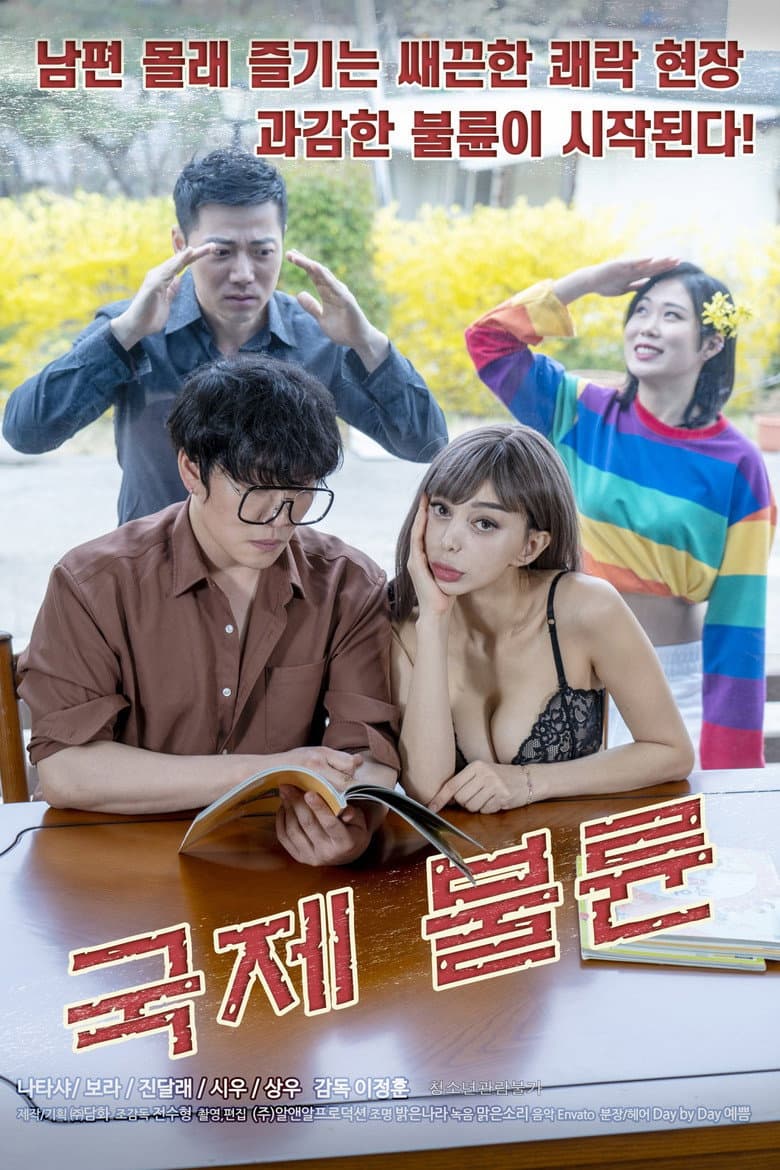 International Affair poster